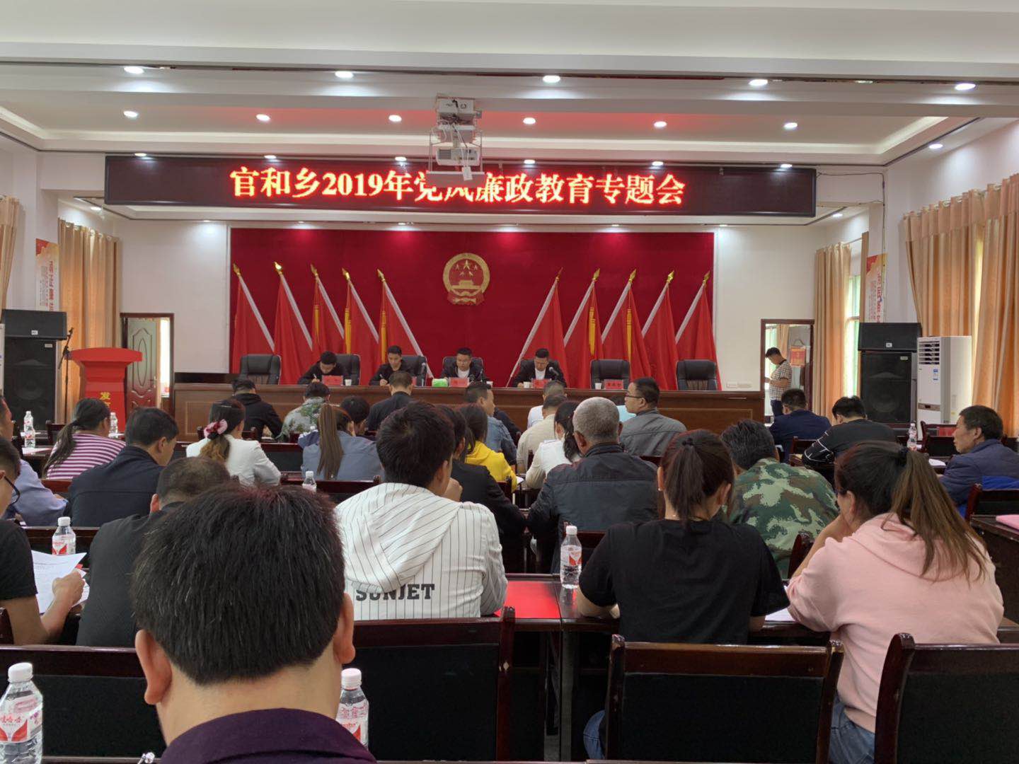 官和乡召开2019年党风廉政教育专题会