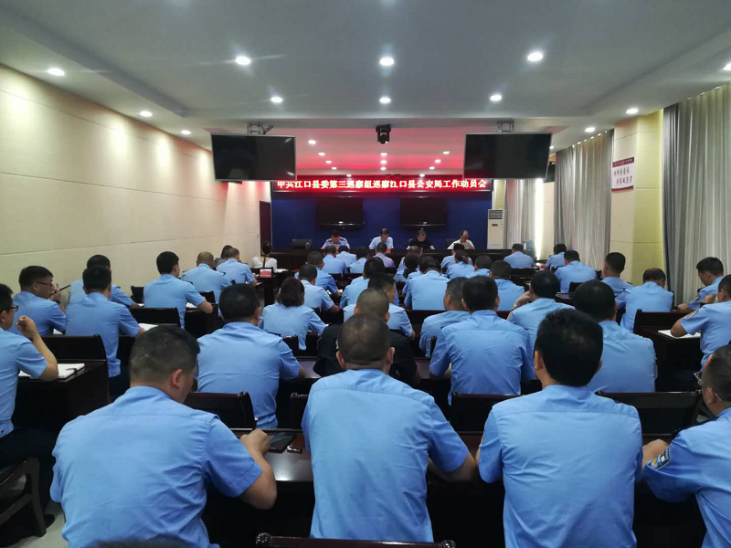 县委第三巡察组进县公安局召开巡察工作动员会