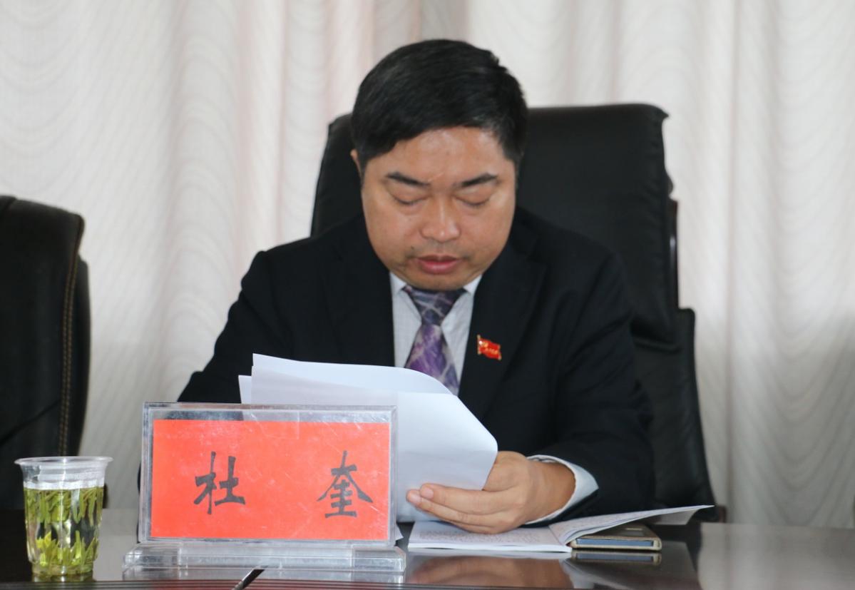 中共江口县第十三届纪律检查委员会第一次全体会议召开