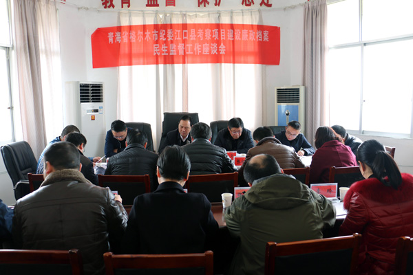 江口采取“请进来”方式与青海省格尔木市纪委加强交流