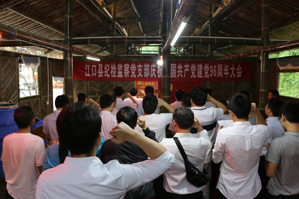 江口县纪委举行庆“七一”主题党日活动