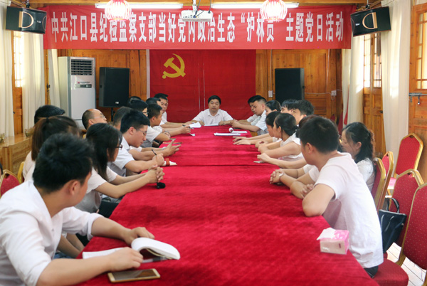 江口县纪委党支部到木黄接受红色教育