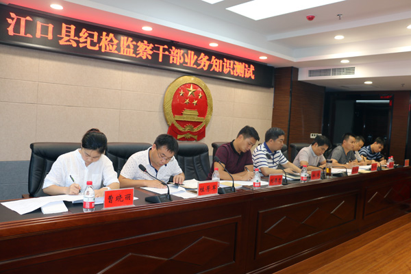 江口县纪委召开传达学习市纪委相关会议精神专题会