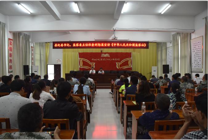 杜奎到怒溪镇宣讲中华人民共和国监察法