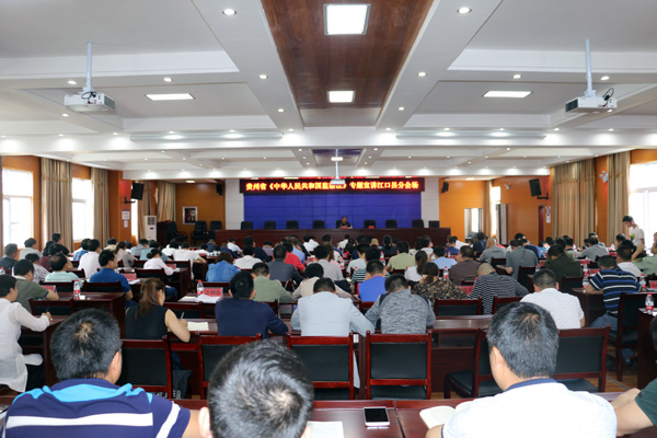 贵州省中华人民共和国监察法专题宣讲在江口举行