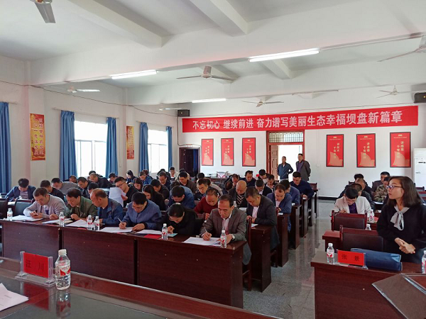 县委第一巡察组进驻坝盘镇巡察工作动员会召开