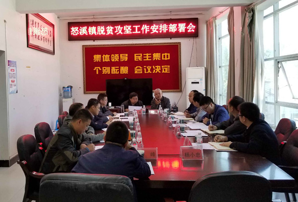 杜奎到怒溪镇安排部署脱贫攻坚工作