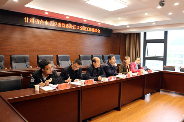 甘肃省合水县纪委监委赴我县交流纪检监察工作