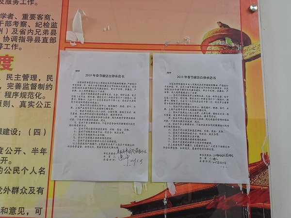 江口签订廉洁自律承诺书 筑牢廉政“防火墙”