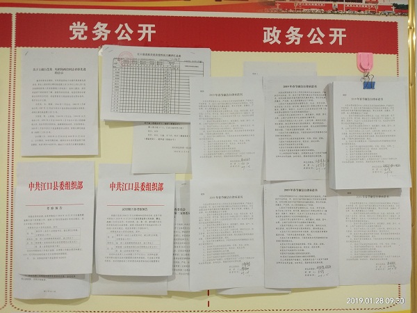 江口签订廉洁自律承诺书 筑牢廉政“防火墙”