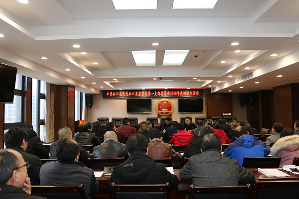 县纪委监委第一党支部召开组织生活会
