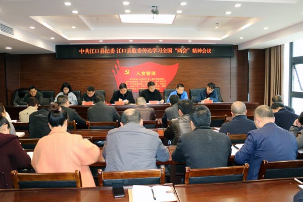 县纪委召开常委扩大会议组织干部集中学习