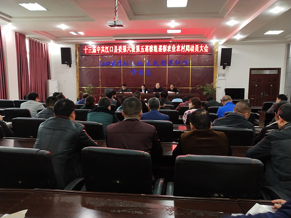 县委第五巡察组巡察农业农村局动员会召开