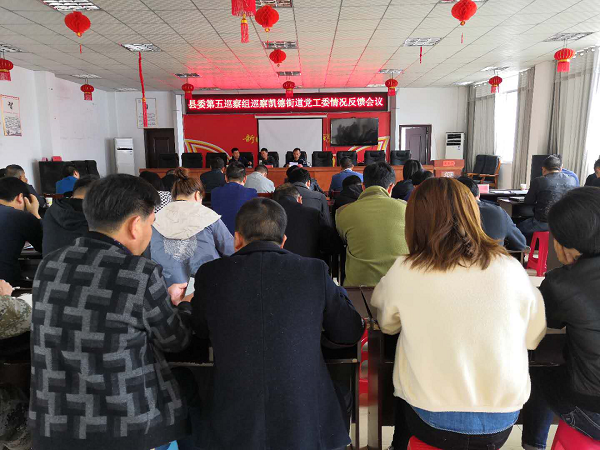 十三届江口县委第五轮巡察第五巡察组对江口县凯德街道办事处、县政务中心等四家单位进行巡察反馈