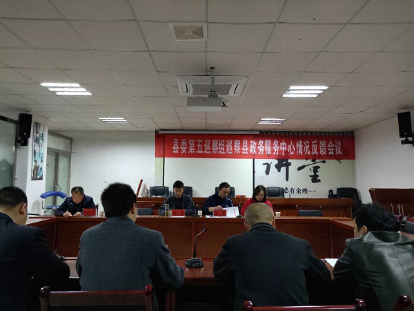 十三届江口县委第五轮巡察第五巡察组对江口县凯德街道办事处、县政务中心等四家单位进行巡察反馈