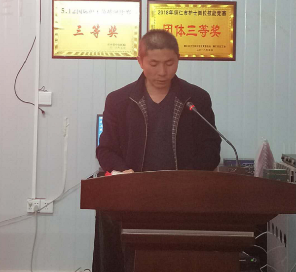 江口县中医医院召开2019年党风廉政建设暨行业作风建设工作会议