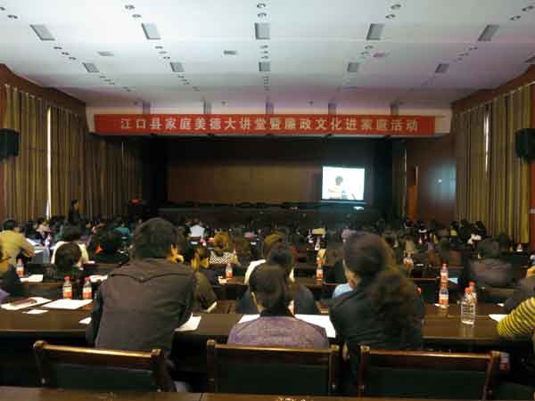 我县开展家庭美德大讲堂暨廉政文化进家庭活动