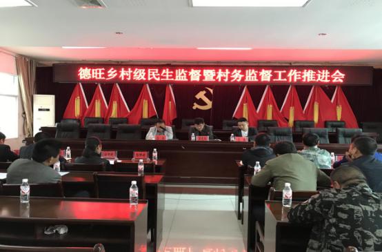 德旺强化村监会职能，夯实村级党风廉政建设