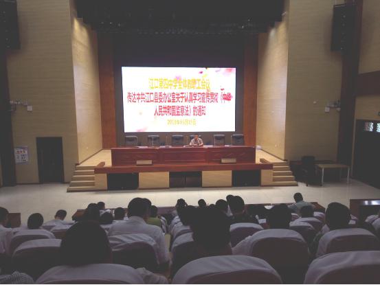 县四中学好监察法  践行党的十九大