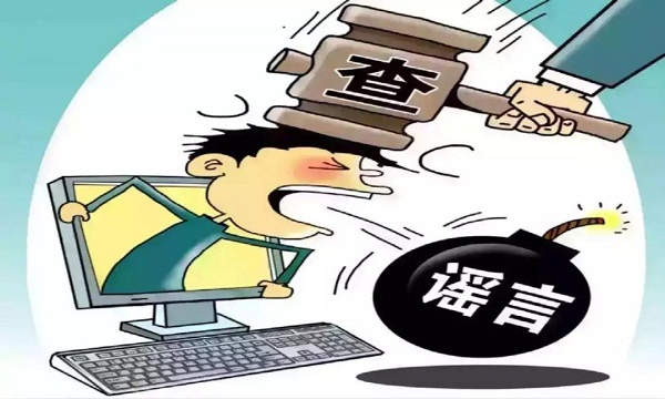 让监督强起来立场不稳凑热闹 网上传谣被警告