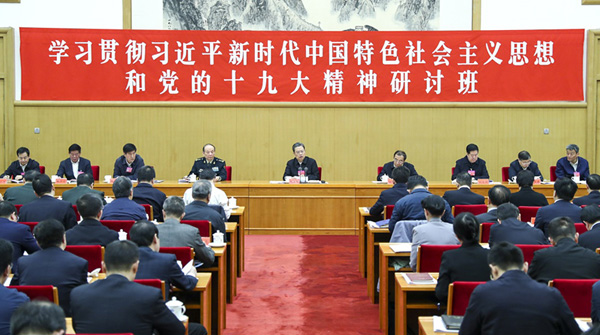 赵乐际把十九届中央纪委建设成对党忠诚敢于担当本领高强清正廉洁坚强战斗集体