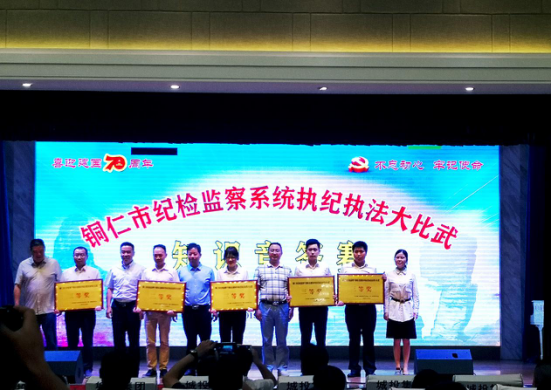 江口县纪委在全市干部队伍建设年工作中获表彰