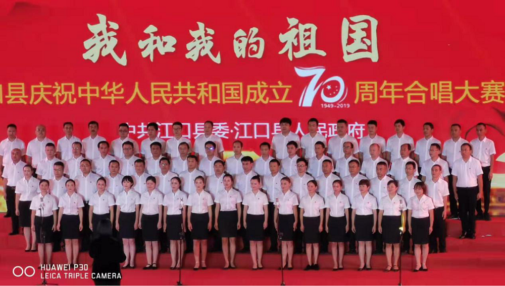 江口县纪检干部用歌声传递对祖国的爱
