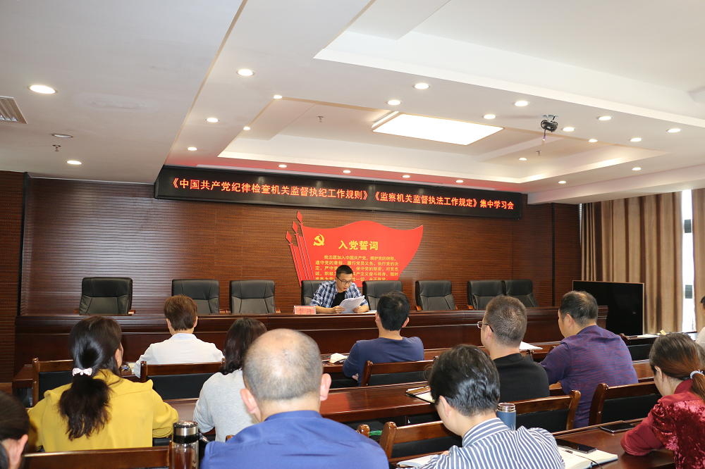 江口县纪委监委开展“不忘初心、牢记使命”主题教育10月第一次集中学习