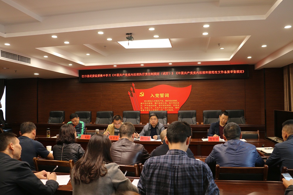 县纪委监委召开集中学习会