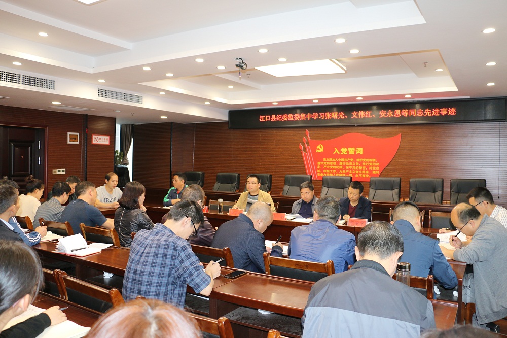 县纪委监委召开集中学习会