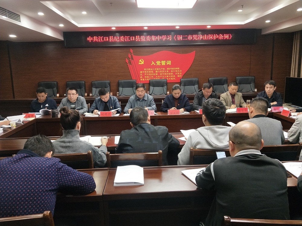 江口县纪委监委召开“不忘初心、牢记使命”主题教育专题研讨会