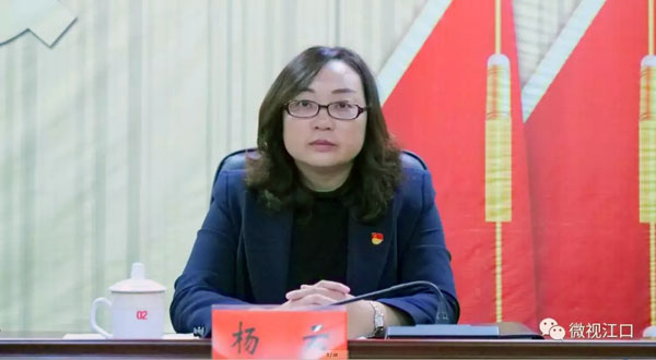 江口县“不忘初心、牢记使命”主题教育警示教育大会召开