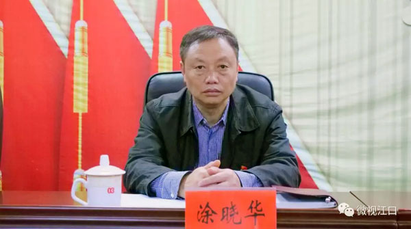 江口县“不忘初心、牢记使命”主题教育警示教育大会召开