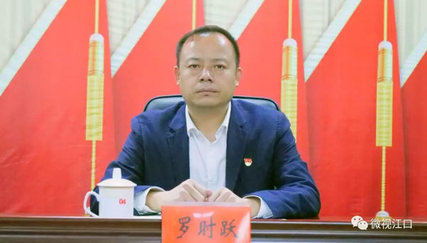 江口县“不忘初心、牢记使命”主题教育警示教育大会召开