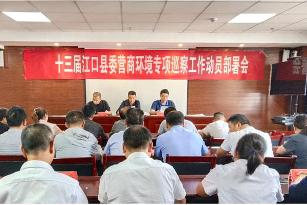 江口县纪委监委：主题教育“四个三”突出“真”字见实效