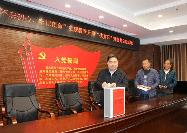 江口县纪委监委：主题教育“四个三”突出“真”字见实效