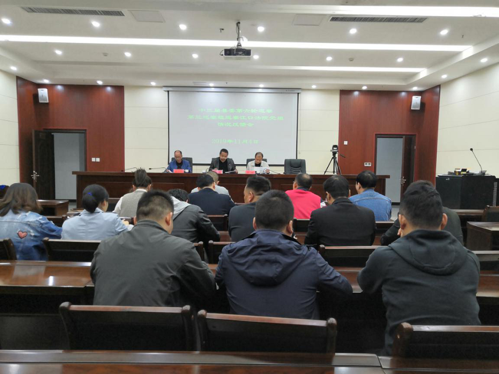 十三届县委第三巡察组向法院党组反馈巡察情况
