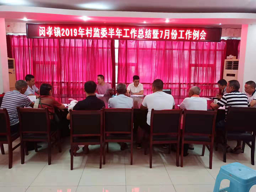 江口闵孝：牢记使命 紧盯“微腐败”