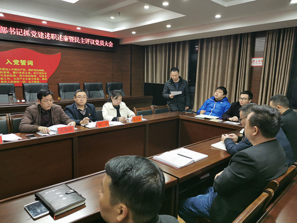 中共江口县纪委监委机关一支部专题组织生活会和民主评议党员会召开
