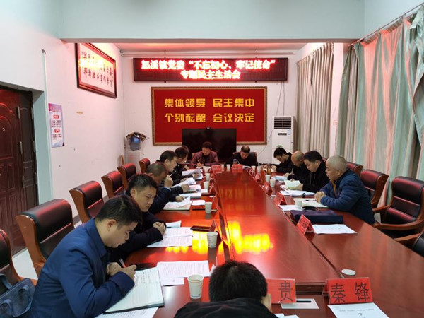 杜奎到怒溪镇指导“不忘初心、牢记使命”专题民主生活会