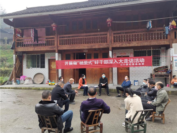 江口：追寻杨荣足迹　深入村寨走访