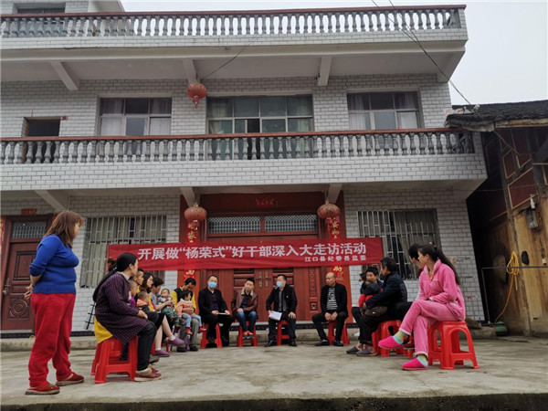 江口：追寻杨荣足迹　深入村寨走访