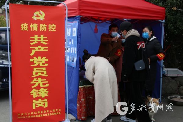 【追忆杨荣】生命无悔 追记贵州省江口县抗疫英雄杨荣