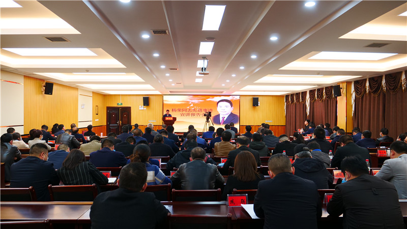 杨荣同志先进事迹报告会在江口举行