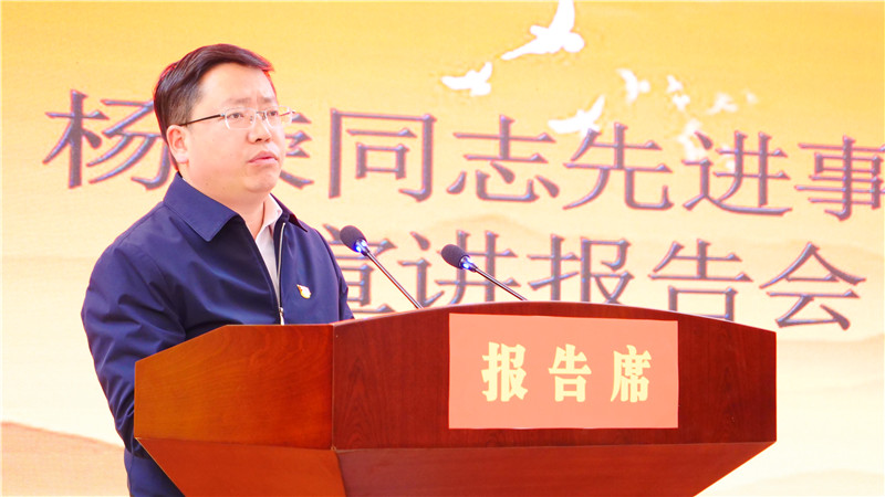 杨荣同志先进事迹报告会在江口举行