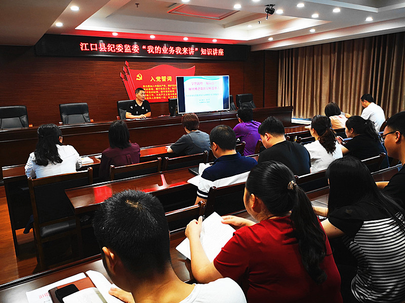 江口创新学习模式助力纪检监察干部能力大提升