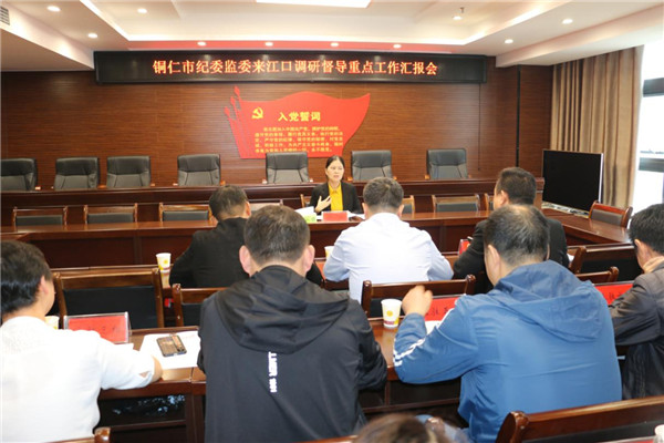 于红到江口县调研督导重点工作