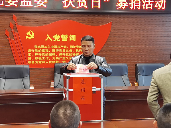 江口县纪委监委开展“扶贫日”捐款活动