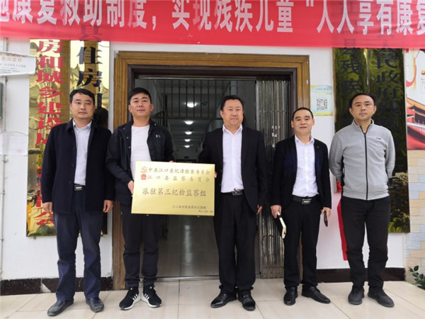 江口县纪委监委派驻机构改革工作推进会召开