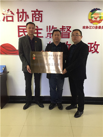 江口县派驻机构改革完成监督单位挂牌进驻工作